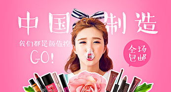 宠物用品化妆品钻展图 打造高端视觉营销的艺术