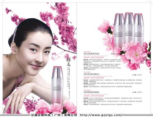 专业化妆品OEM加工 广东亿通清洁助力化妆品产业创新升级