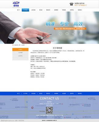 咨询管理网站 企业数字化转型的智慧导航