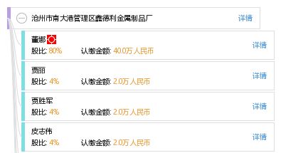 探索沧州市南大港管理区鑫德利金属制品厂的卓越管理实践